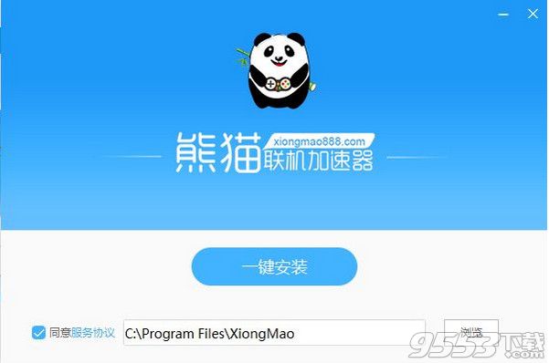 2017加速器软件下载|熊猫联机加速器 v1.9.3.0