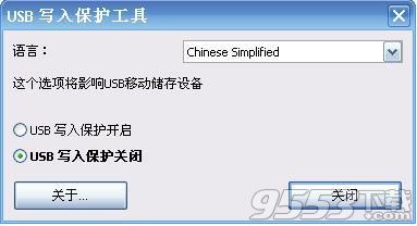 USB寫入保護(hù)工具
