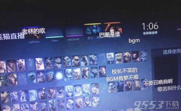 王思聰和林俊杰一起玩DOTA2視頻 王校長林俊杰DOTA2視頻