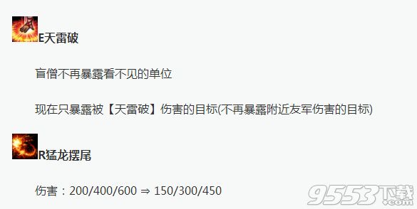 lol7.1版本盲僧技能属性改动 lol盲僧瞎子被削弱/砍了什么技能