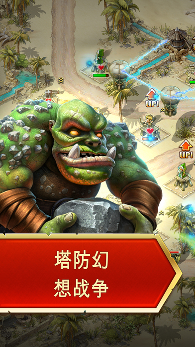 玩具塔防3：幻想Toy Defense: Fantasy截图1