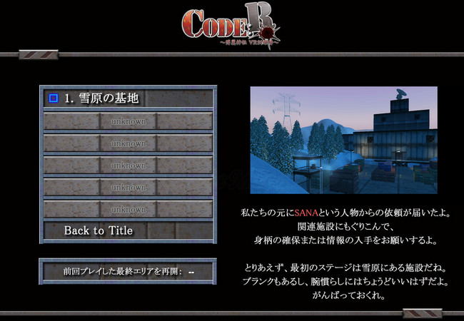 CODE:R 包含着幻想乡的爱中文版_CODE:R 包含着幻想乡的爱单机游戏下载图4
