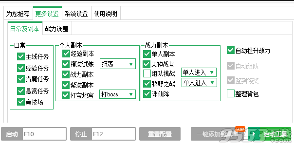 大青云多功能辅助