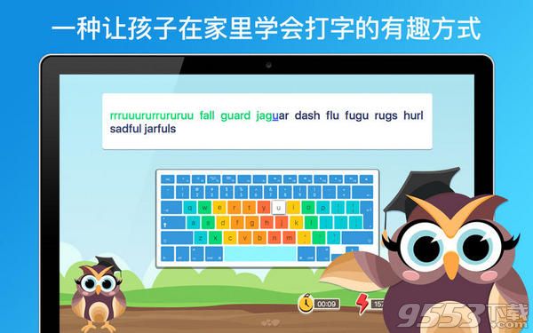 Master of Typing for Kids Pro for mac