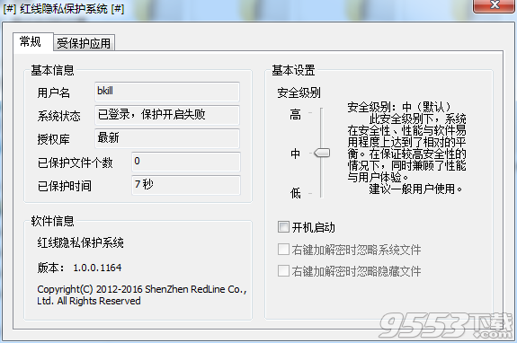 红线隐私保护系统