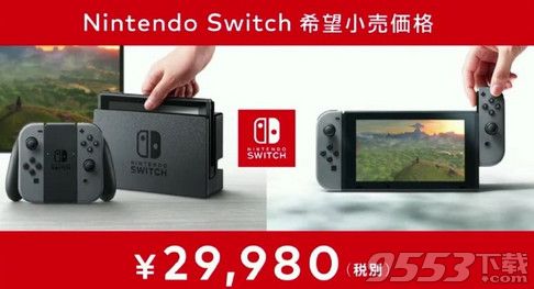 任天堂switch多少钱？任天堂switch国行什么时候出