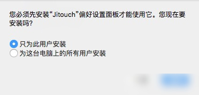 Jitouch for mac
