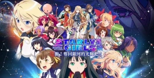 星娘收藏中文版下载-星娘收藏Starly Girls安卓版下载v1.0图2