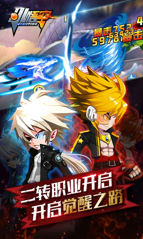 小悟空Fighting无限金币破解版下载-小悟空FightingBT变态版破解版下载v2.2.1图2