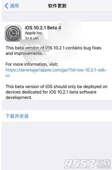 ios10.2.1 beta4官方固件