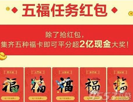 支付宝万能福怎么得？2017支付宝万能福集齐方法