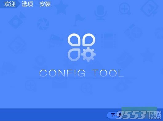 Dahua Config Tool for mac