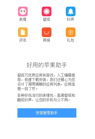 爱思降级助手截图2