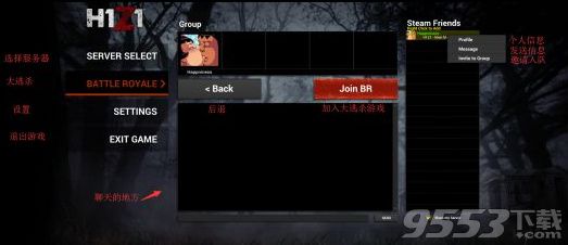 h1z1大逃杀怎么进 h1z1大逃杀是哪个