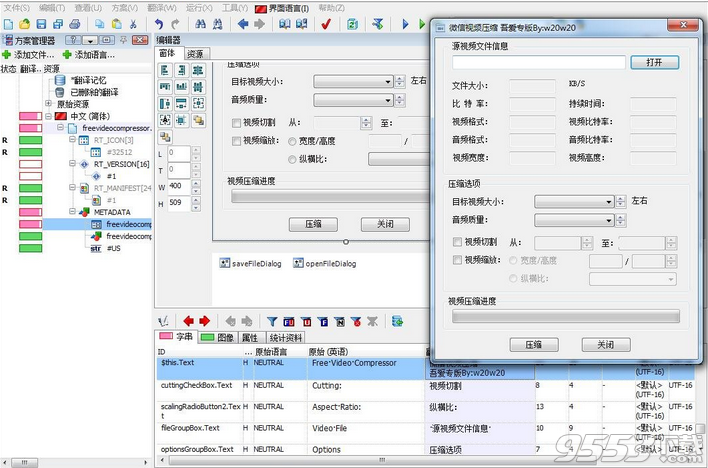 微信小视频提取器