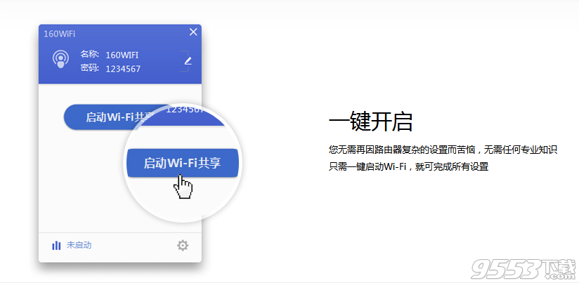 無需額外購買硬件  160WiFi讓你一鍵上網(wǎng)