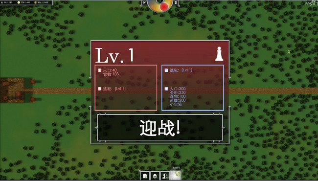 城市守护者中文版下载_城市守护者单机游戏下载图4