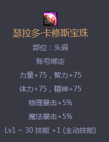 dnf龙之魂特别宝珠礼盒选什么 dnf龙之魂特别宝珠礼盒是什么