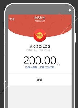 微信QQ支付宝抢红包神器下载|2017微信QQ支