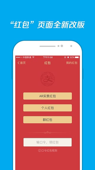 支付宝五福增强符领取工具截图2