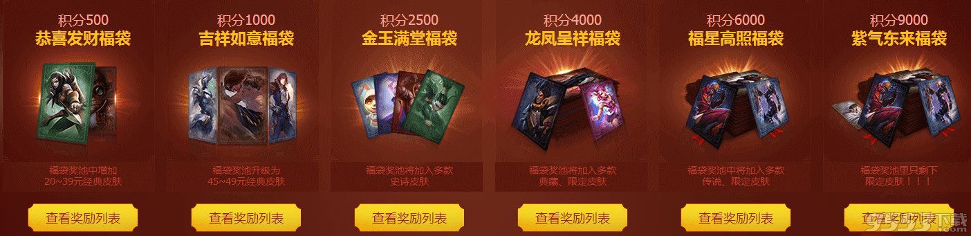 lol新春任务活动网址   2017lol团聚新春5000万份皮肤免费领活动