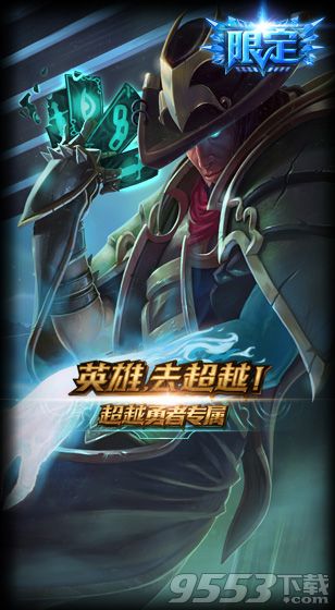 lol新春任务活动网址   2017lol团聚新春5000万份皮肤免费领活动