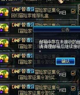 dnf2017无限卡回归礼盒辅助工具