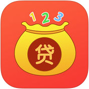 貸款123