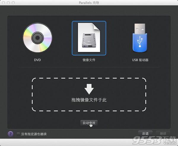 mac虚拟机安装win8教程 parallels desktop安装win8.1方法