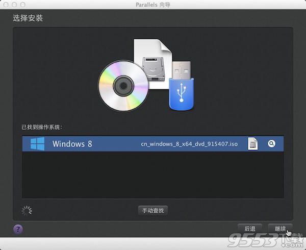 mac虚拟机安装win8教程 parallels desktop安装win8.1方法