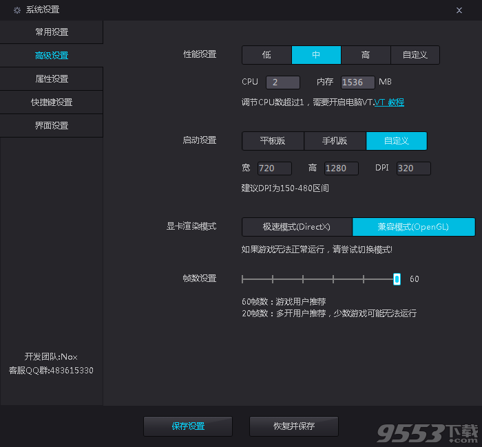 火影忍者手游辅助夜神模拟器官方专属工具