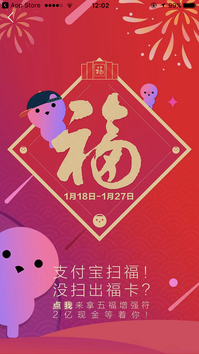 菜鸟裹裹福字图片截图2