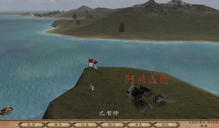 骑马与砍杀：卡拉迪亚的故事中文版_骑马与砍杀：卡拉迪亚的故事单机游戏下载图2