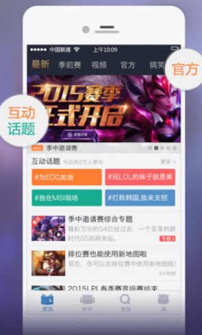 lol2016年度能力测试答案 lol2016年度能力测试活动网址