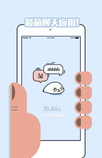 Blublu app官网下载-Blublu安卓版下载v1.2.3图1