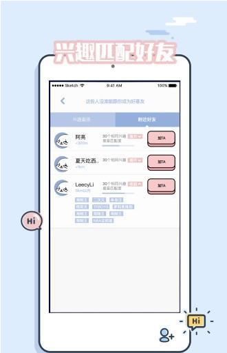 Blublu app官网下载-Blublu安卓版下载v1.2.3图4