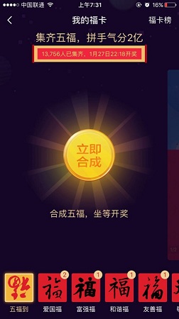 支付宝蚂蚁森林自动浇水集五福