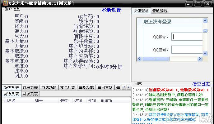 Q寵大樂斗魔鬼輔助