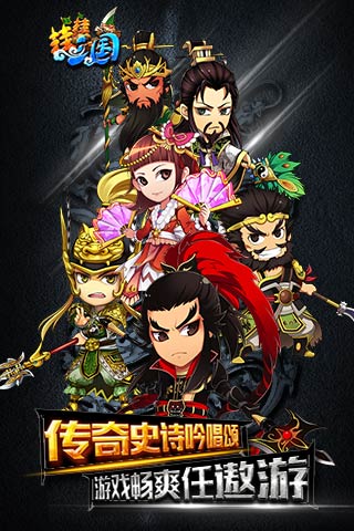 挂挂三国无限元宝公益服下载-挂挂三国BT变态版下载v1.2.0图5