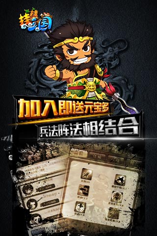 挂挂三国无限元宝公益服下载-挂挂三国BT变态版下载v1.2.0图3