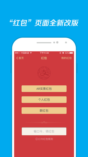 敬业福福字增强工具截图2