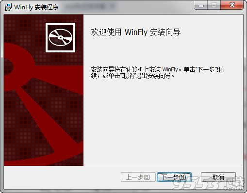 winfly文件共享软件