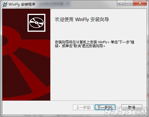 winfly文件共享軟件