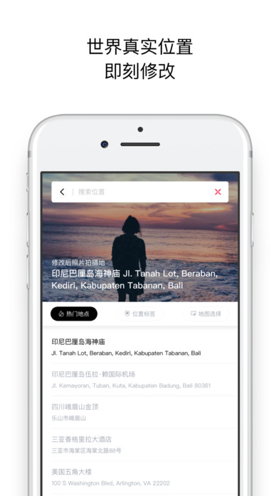 修改定位器下载-手机修改定位器ios版下载v2.6图4