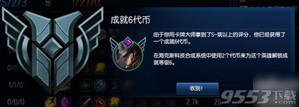 lol7级英雄成就代币怎么获得 lol7级英雄成就代币怎么升级7级英雄成就