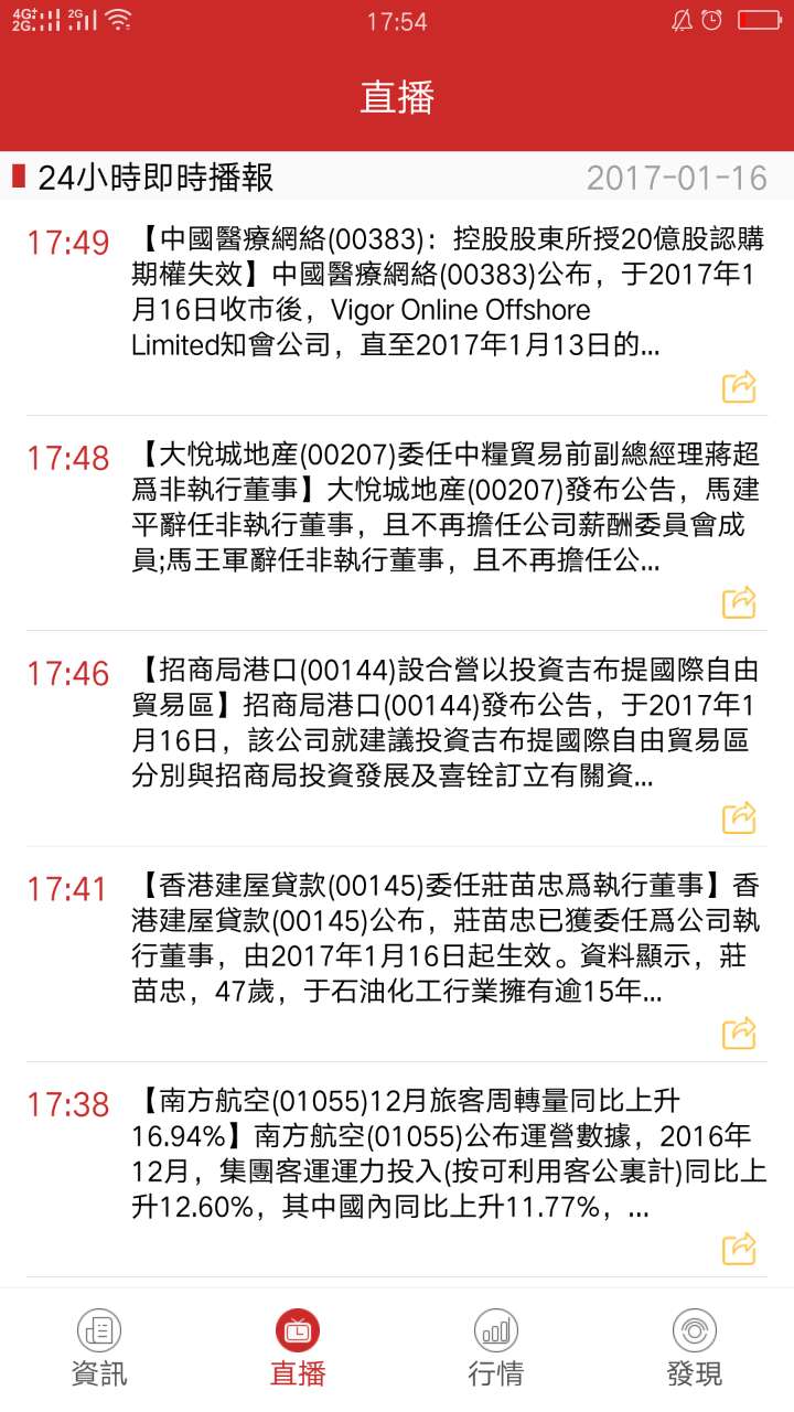 智通财经截图5