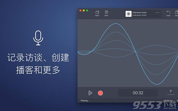 音频编辑器Mac版