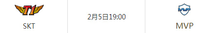 2月5日SKTvsMVP比赛视频 2017LCK春季赛SKTvsMVP视频回放