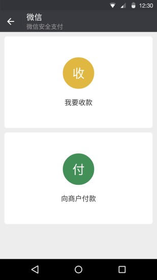 微信黄金红包截图2