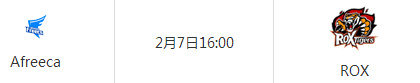 2月7日AfreecavsRox比赛视频 2017LCK春季赛AfreecavsRox视频回放